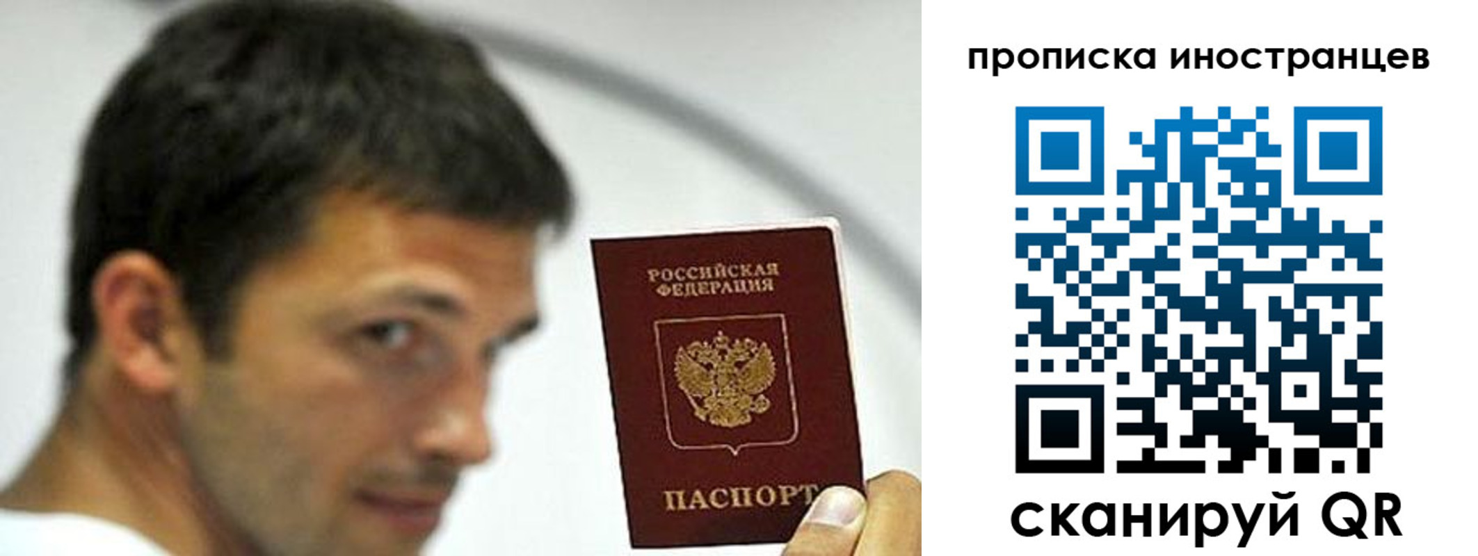 временная регистрация недорого в Домодедово