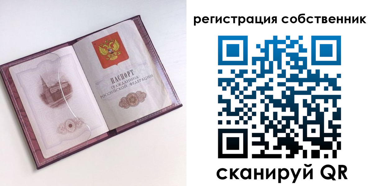 миграционный учет в Домодедово