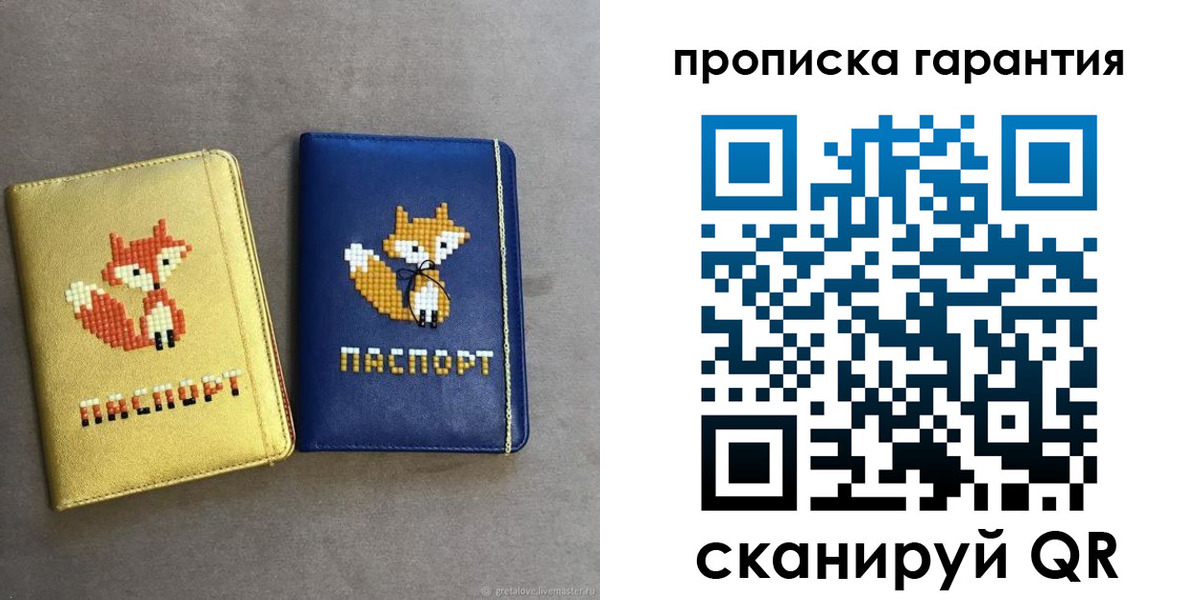 пропишу в квартире в Домодедово