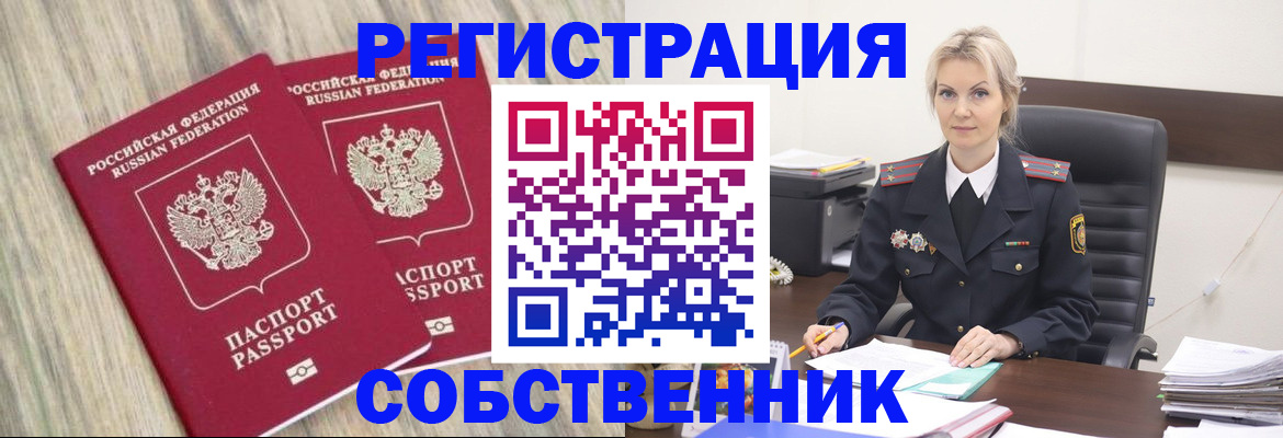 миграционный учет в Домодедово