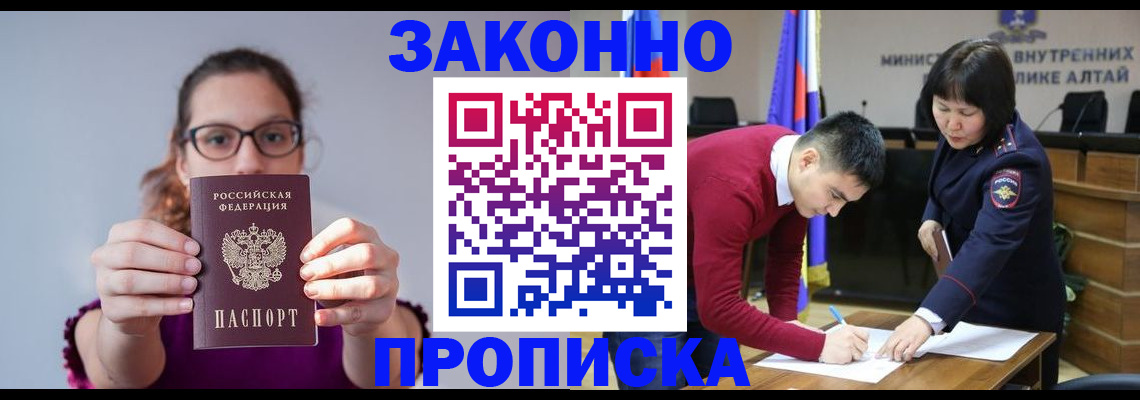 прописка гарантия в Домодедово