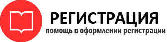 прописка в Домодедово id468245